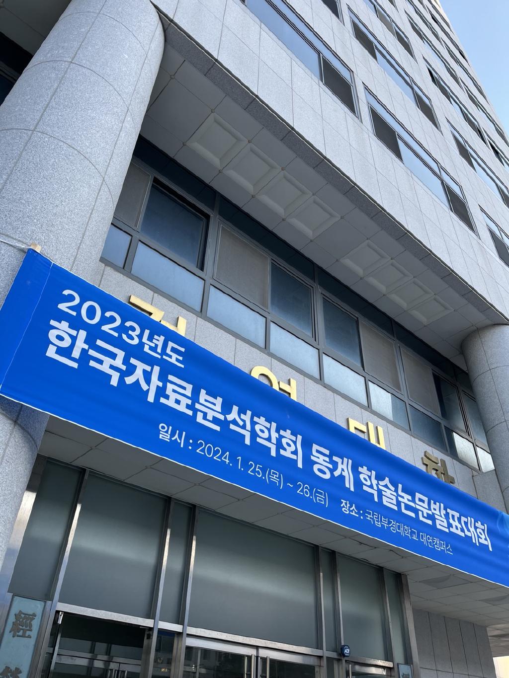 /images/posts/4/자료분석학회2.jpg